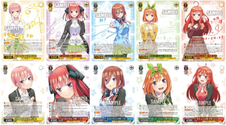 まとめ買い】 セット ヴァイスシュヴァルツ 五等分の花嫁 SSP - ヴァイスシュヴァルツ